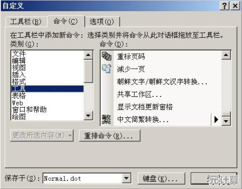 高效简繁转换工具：轻松处理中文文本的繁简体切换需求