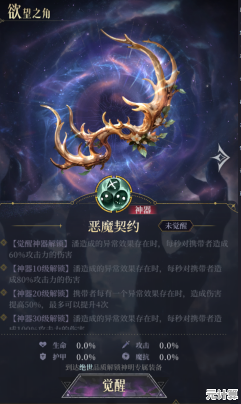 2025星座卡神话5巅峰之路：全羁绊组合与不朽箴言速通秘籍