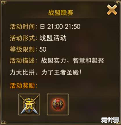 2025年永恒纪元新版本高战力速成攻略，教你快速击败对手！