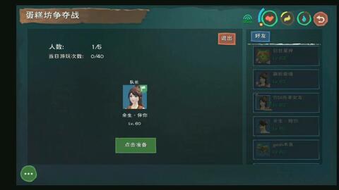 想和好友一起创造奇迹？盖瑞模组联机玩法你试过没？