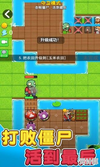 还在找欢乐闯关游戏？农夫有块地》的特色模式你真的不试试看？