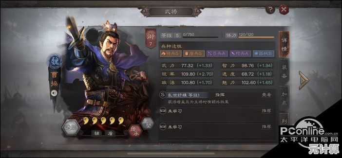 《2025最强曹魏阵容打造手册—武将选择、装备搭配及战术详解》