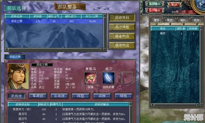 想要体验策略巅峰？三国群英传7手机版怎能错过！
