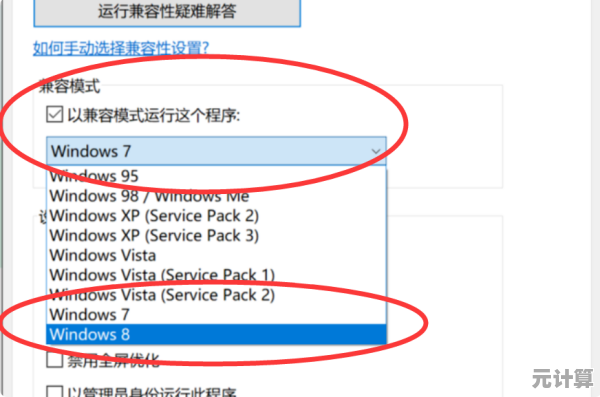 针对Win11百度网盘文件打不开问题的有效处理步骤分享