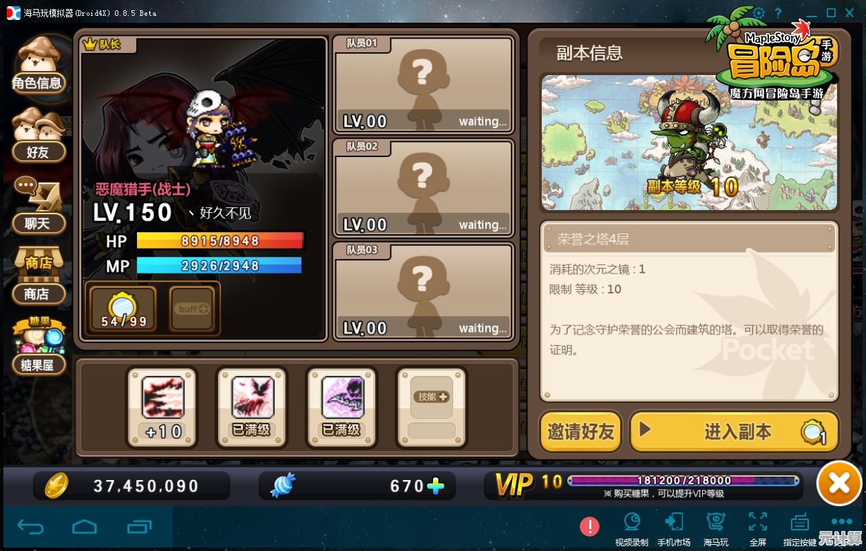 冒险岛手游2025升级版：村庄前往方法+全场景登顶实战教程