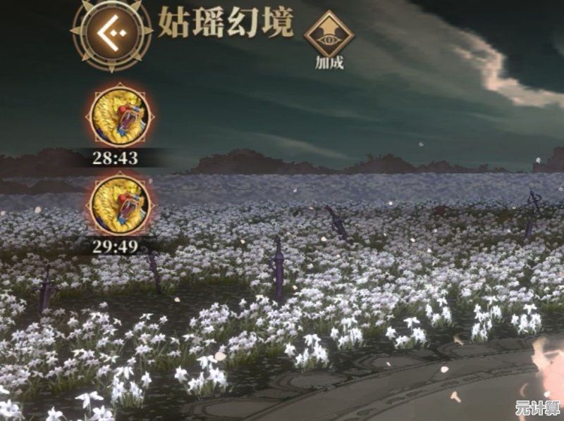 姑瑶幻境第八层2025三星通关秘籍—镜花高级策略全公开