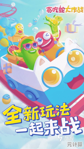 还在寻找打发时间的休闲竞技游戏？贪吃蛇大作战六周年庆》限时福利狂欢怎能错过！