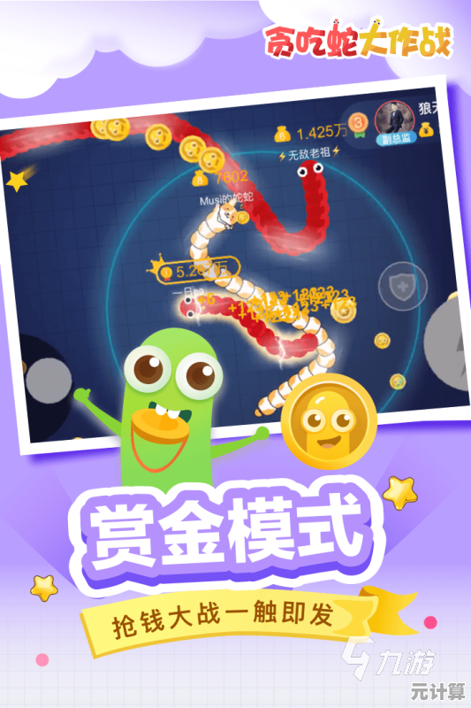 还在寻找打发时间的休闲竞技游戏？贪吃蛇大作战六周年庆》限时福利狂欢怎能错过！