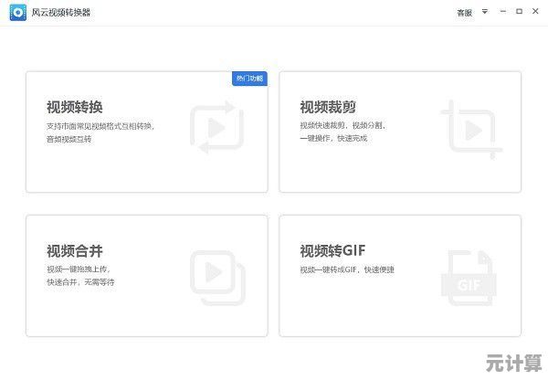 高品质手机视频转换器，一键优化影音体验畅享高清内容