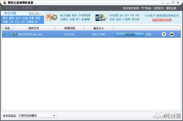 高品质手机视频转换器，一键优化影音体验畅享高清内容
