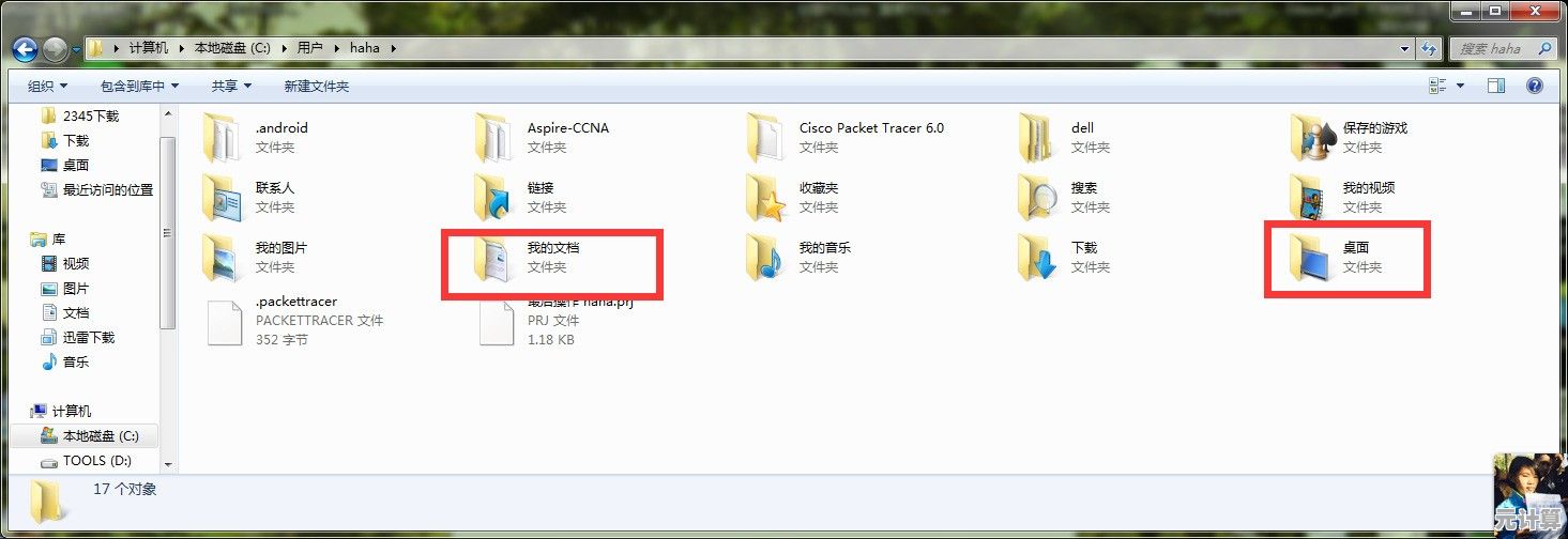 探寻Win7桌面文件夹在C盘中的准确位置与查找方法
