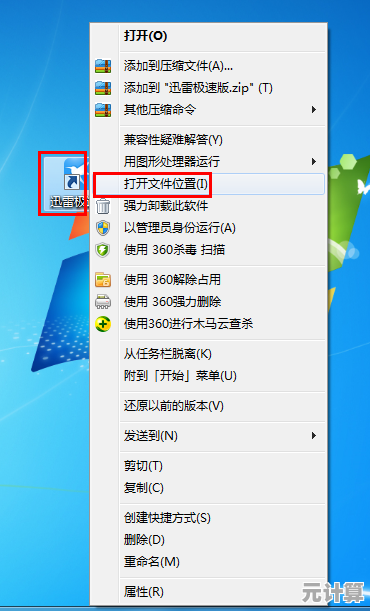 探寻Win7桌面文件夹在C盘中的准确位置与查找方法