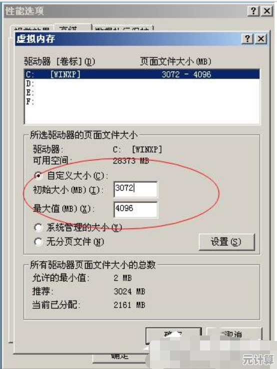 虚拟内存：计算机存储空间的高效扩展策略探析