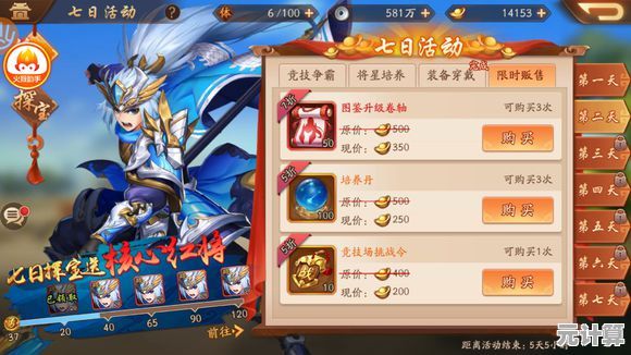 2025年少年三国志2升阶指南，突破战力瓶颈必备策略分享！
