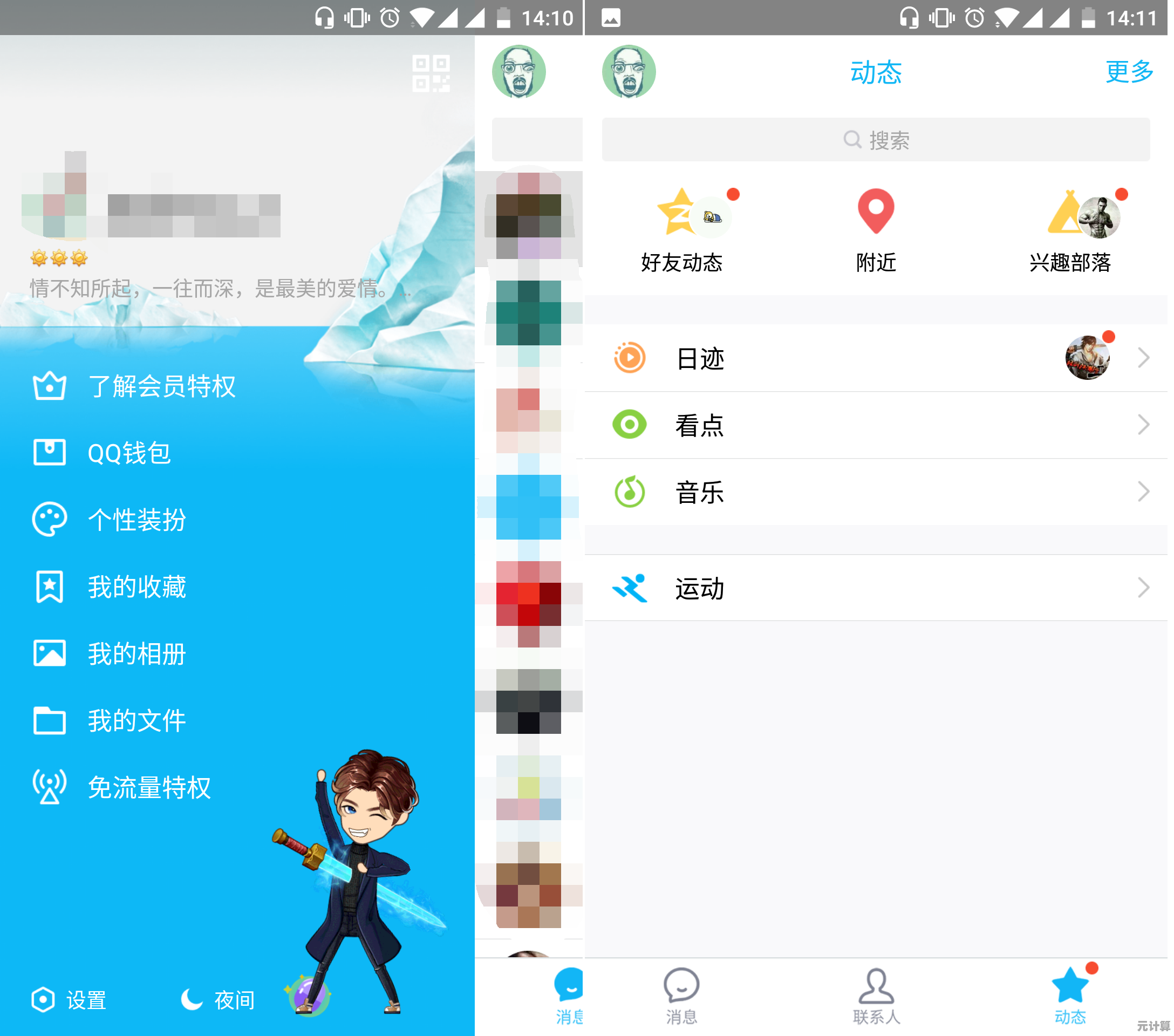 QQ轻聊版高效使用方法与核心优势详解，专业经验分享