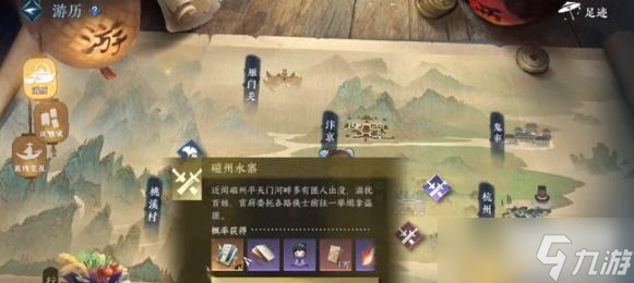 2025逆水寒手游沧澜流派最强搭配指南，技能与装备全方案解析
