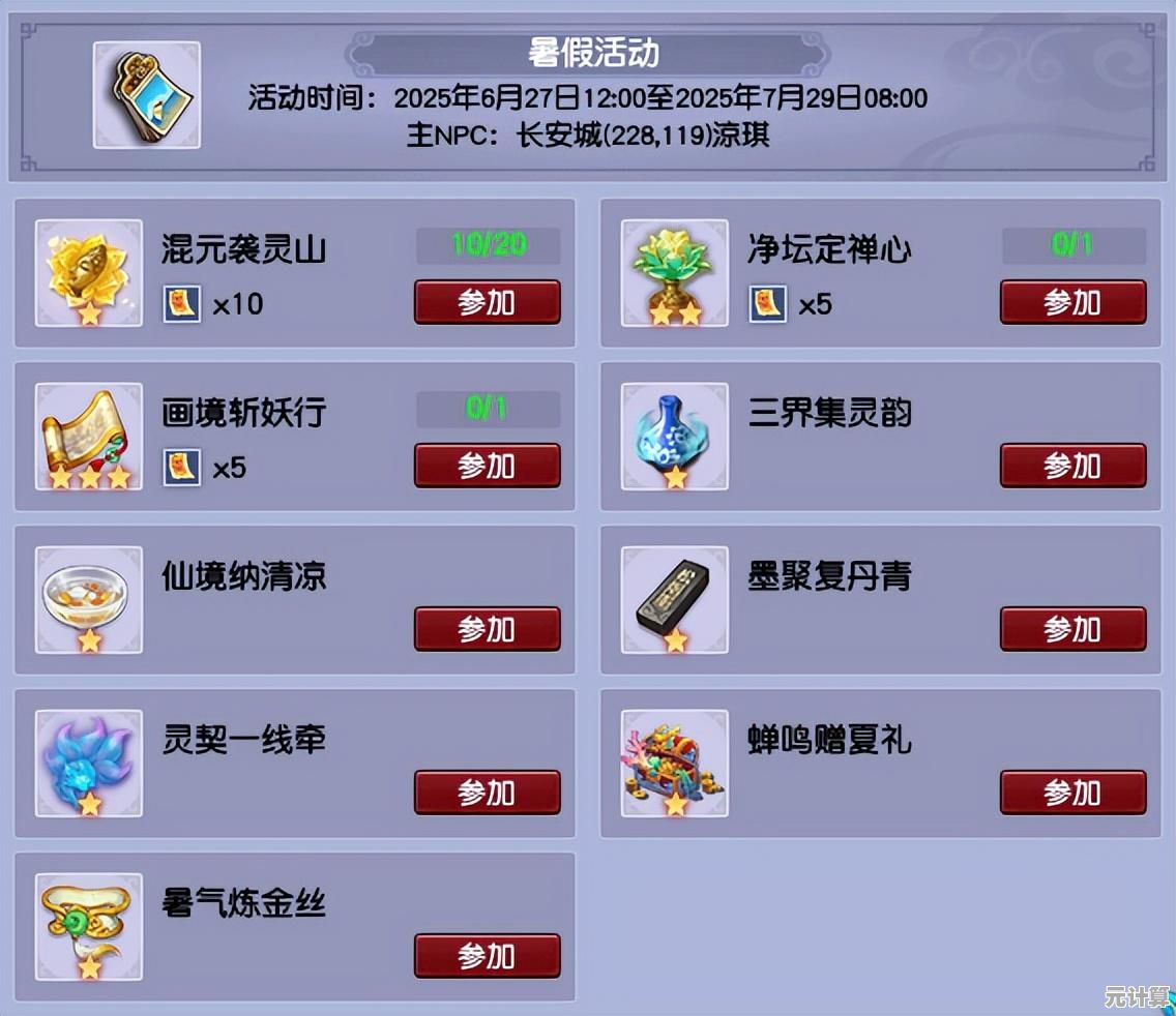 梦幻西游2025跨服收阵指南，利用全新交易功能高效达成任务