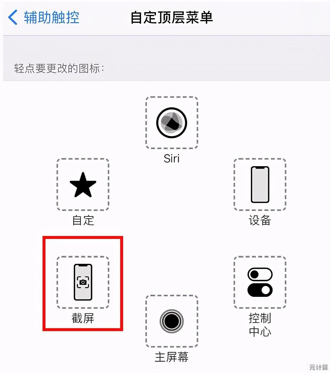 详解苹果手机截图功能，助你灵活运用各种快捷操作技巧