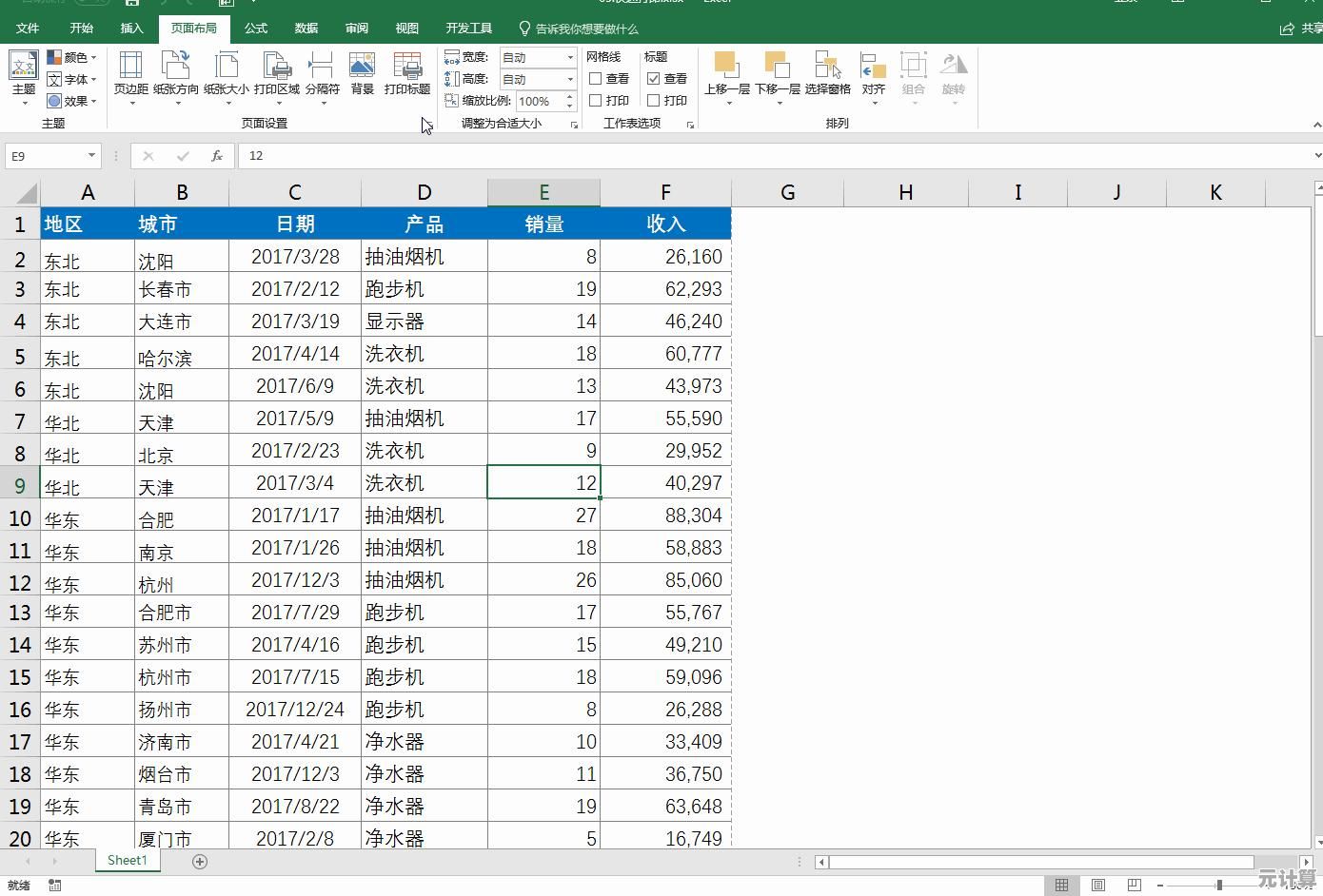 页眉页脚自定义方法详解：打造个性化文档格式