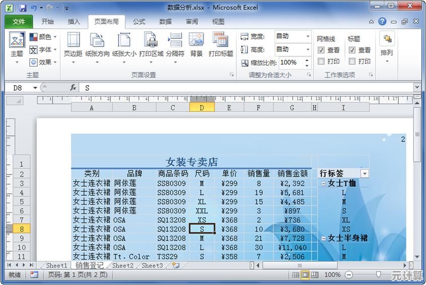 页眉页脚自定义方法详解：打造个性化文档格式
