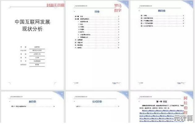 页眉页脚自定义方法详解：打造个性化文档格式
