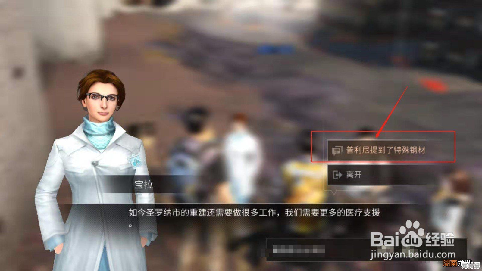 2025年明日之后千钧一刻任务速通指南，高效完成剧情分支与结局