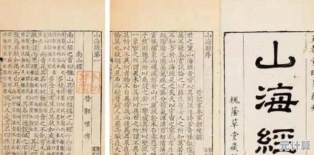 山海经开放世界新篇章！2025年山鬼技能机制与团队定位解析