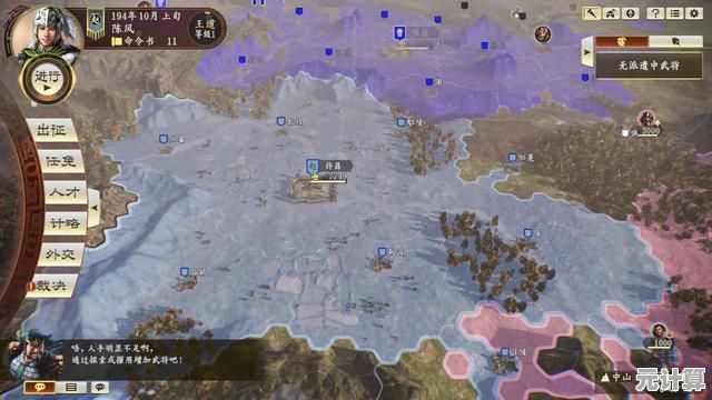 2025年《三国志13》城池路线与战略布局深度攻略