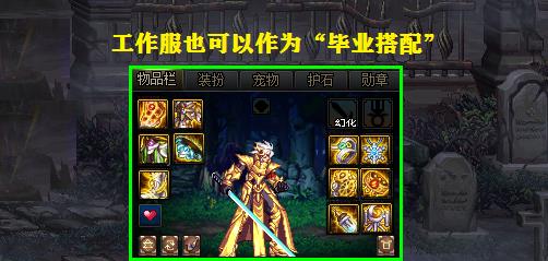 2025跨版本玉兔辅助体系解析-一起来捉妖》灵宠战术搭配新思路