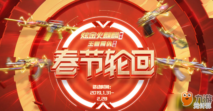 新春盛宴2025：最新游戏内春节活动完整攻略与技巧分享！