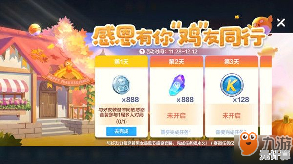 新春盛宴2025：最新游戏内春节活动完整攻略与技巧分享！