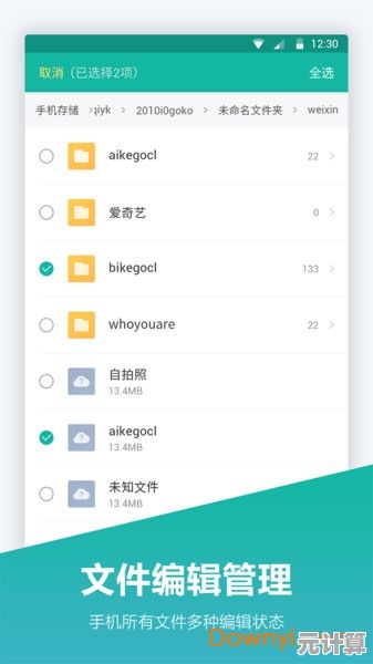 智能文件管家：让手机文档井然有序，管理更轻松便捷