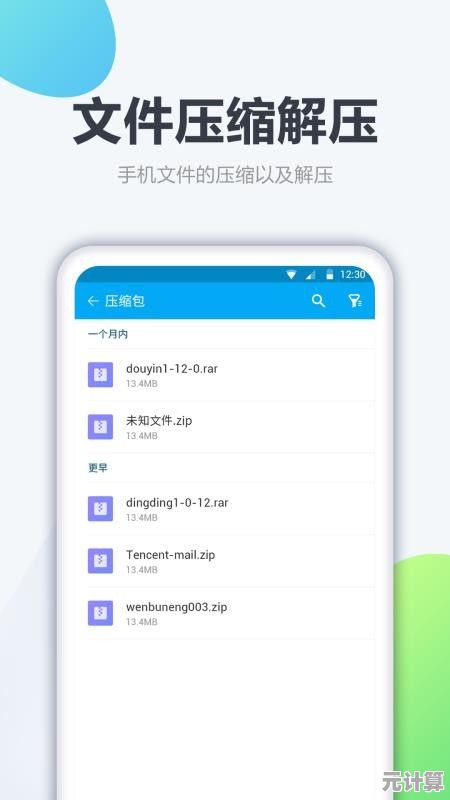 智能文件管家：让手机文档井然有序，管理更轻松便捷