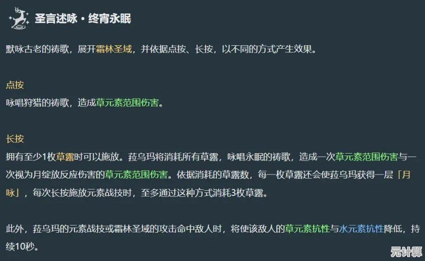 菈乌玛深度机制拆解：2025版本最强配队思路与养成路线规划