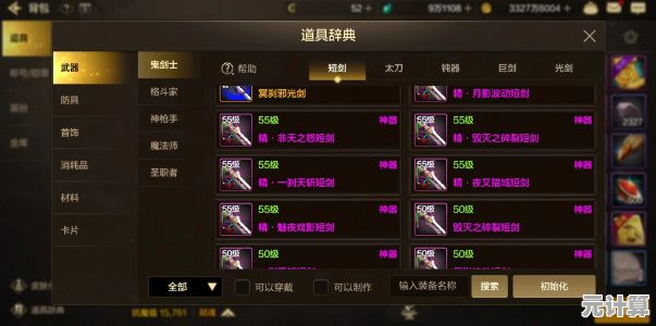 DNF手游2025电脑版官方下载地址，一键安装教程轻松get