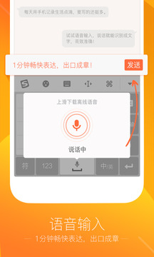 搜狗拼音输入法：高效精准输入，让您的打字体验流畅无比！