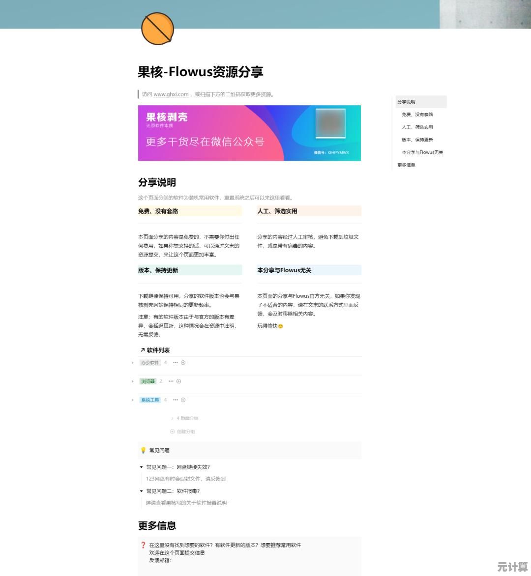不可错过的装机软件大全：功能详解与使用建议