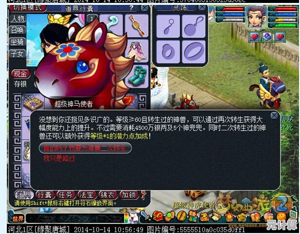 2025年《梦幻西游》神兽选择全解析，高效搭配技巧一网打尽
