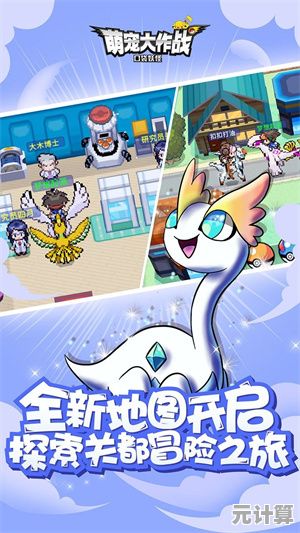 萌宠大冒险2025全新版本开放下载，奇幻世界邀您开启萌宠养成之旅！