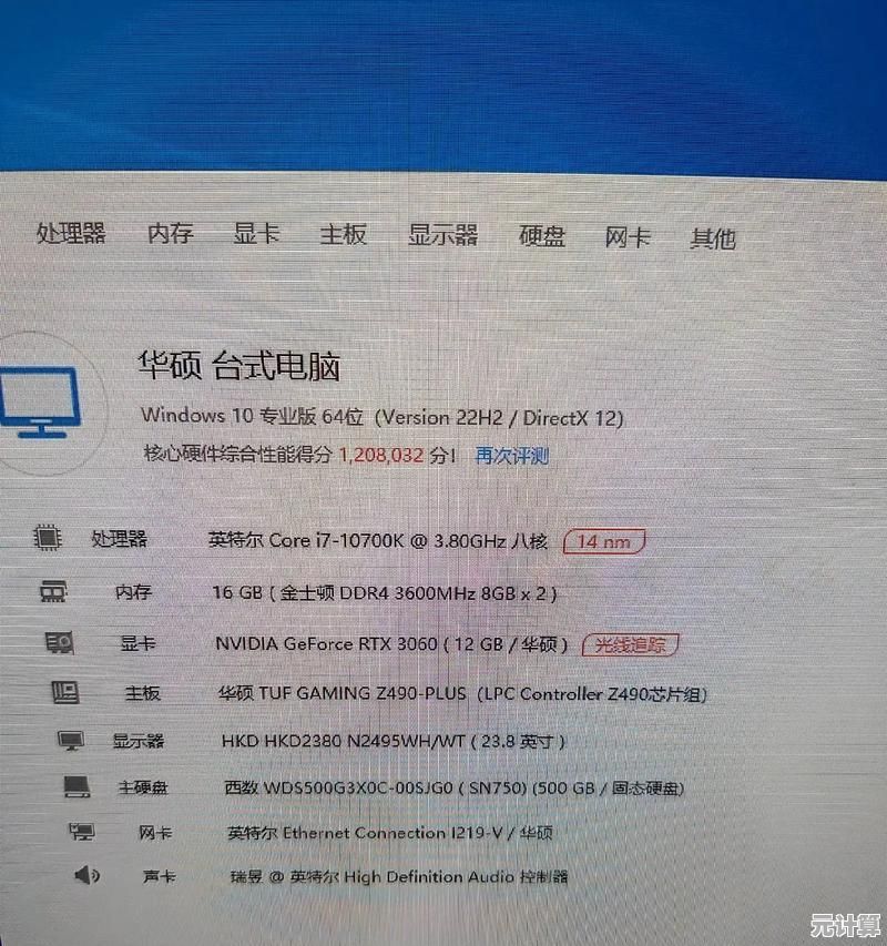 全面剖析华硕笔记本电脑的实际性能及耐用性水平