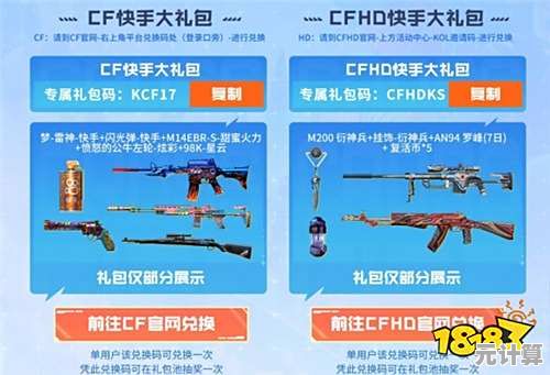 CF回力活动2025新版评测：福利升级真香预警，这些细节别忽略！