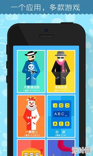 聚会游戏太无聊？谁是卧底手机版让你和好友嗨翻天！