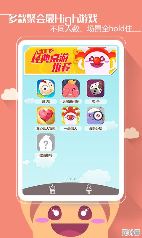 聚会游戏太无聊？谁是卧底手机版让你和好友嗨翻天！