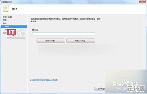为电脑安全加把锁：一步步教你设置开机密码