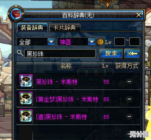 最新2025年遗弃之地山蜘蛛副本攻略，详细打法与奖励揭秘！