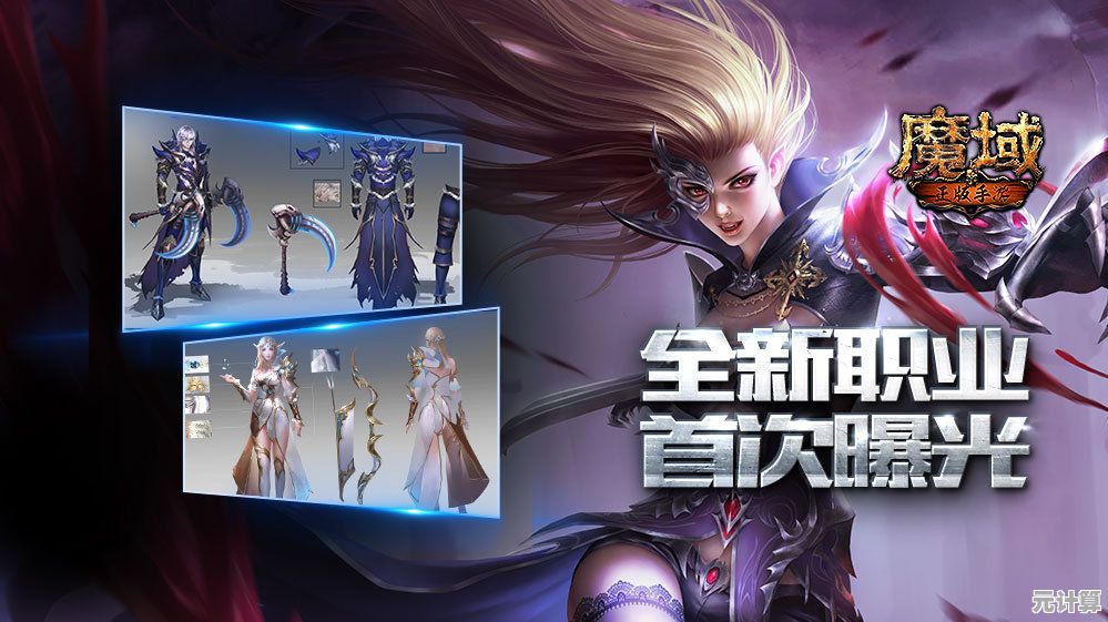 职业转职、自由交易—魔域正版手游这些亮点你都解锁了吗？