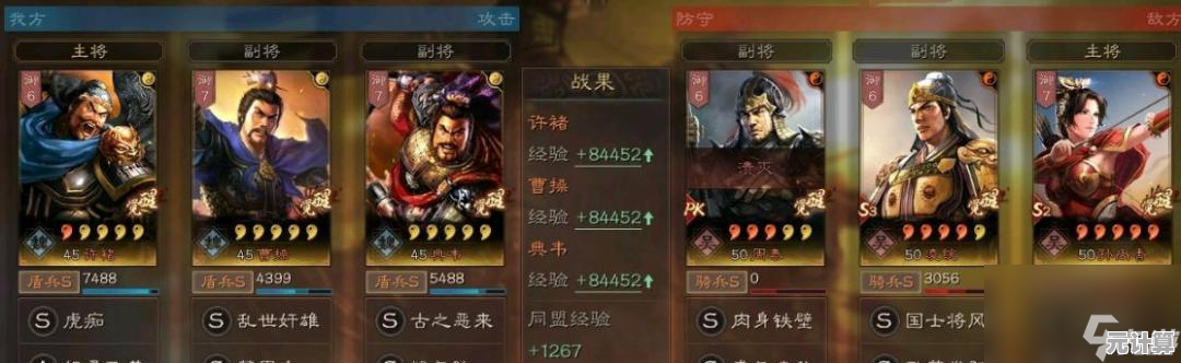 三国志战略版2025倾横阵容配置指南，提升你的战场统治力