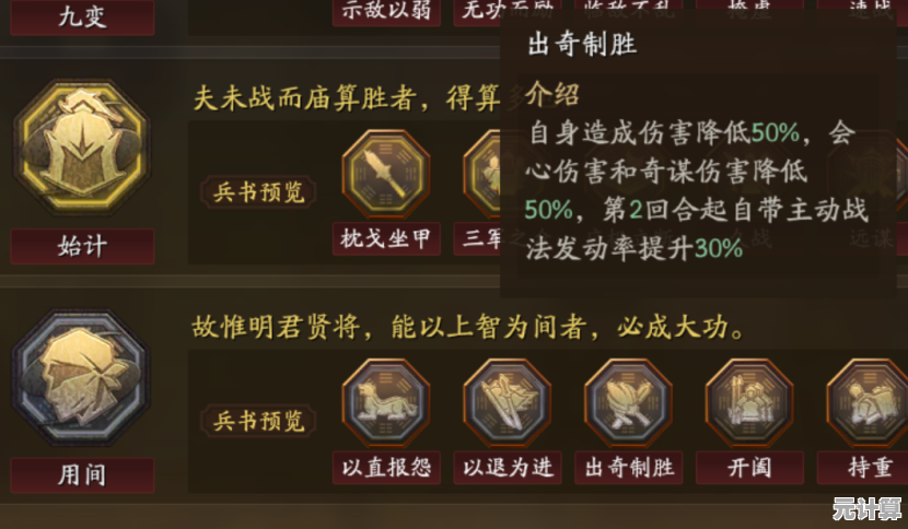 三国志战略版2025倾横阵容配置指南，提升你的战场统治力