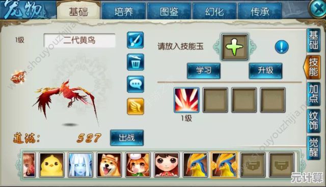 2025年手游问道宠物速升攻略，高效培养技巧全解析