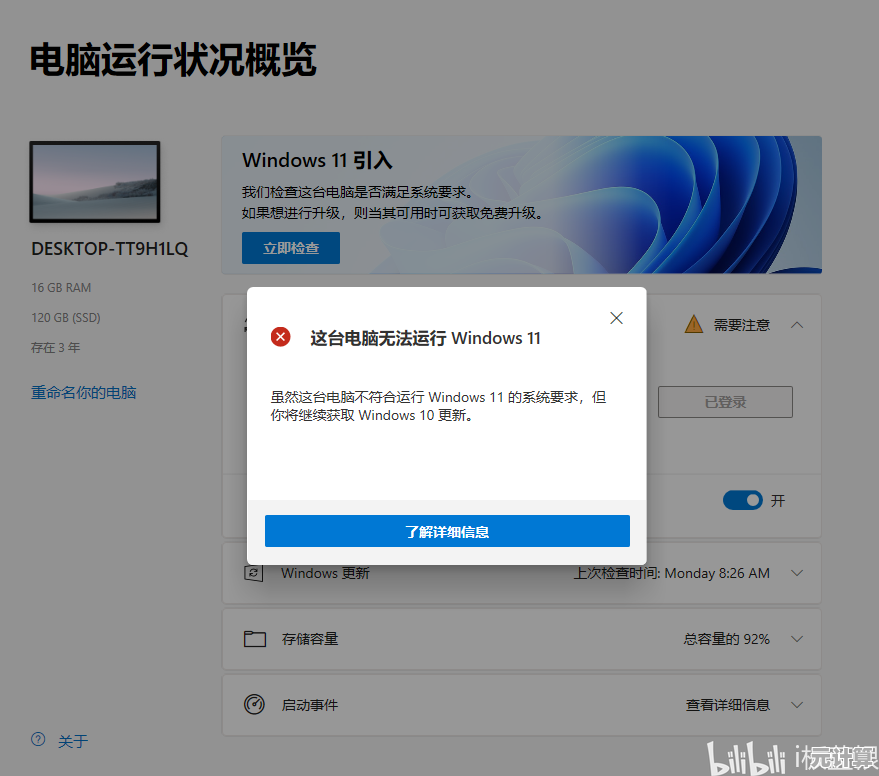 Windows 11更新后风扇高速运转问题的解决方案